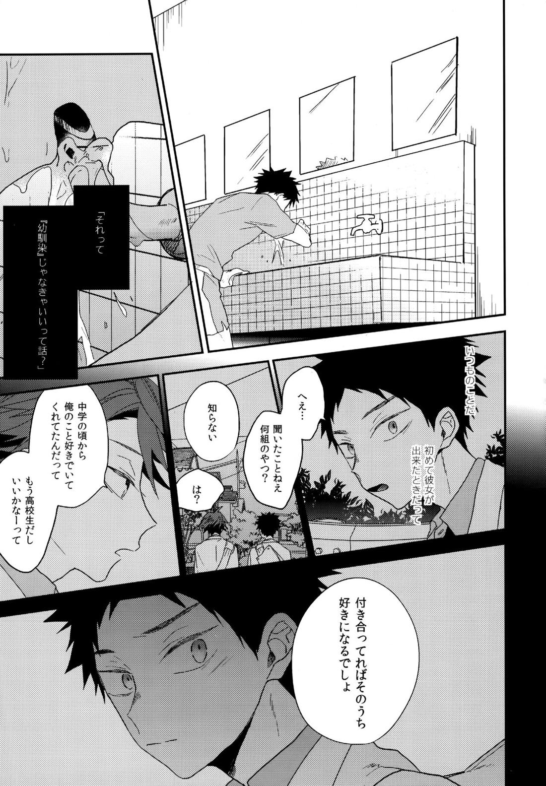 ウチドメ及岩再録２ 44ページ