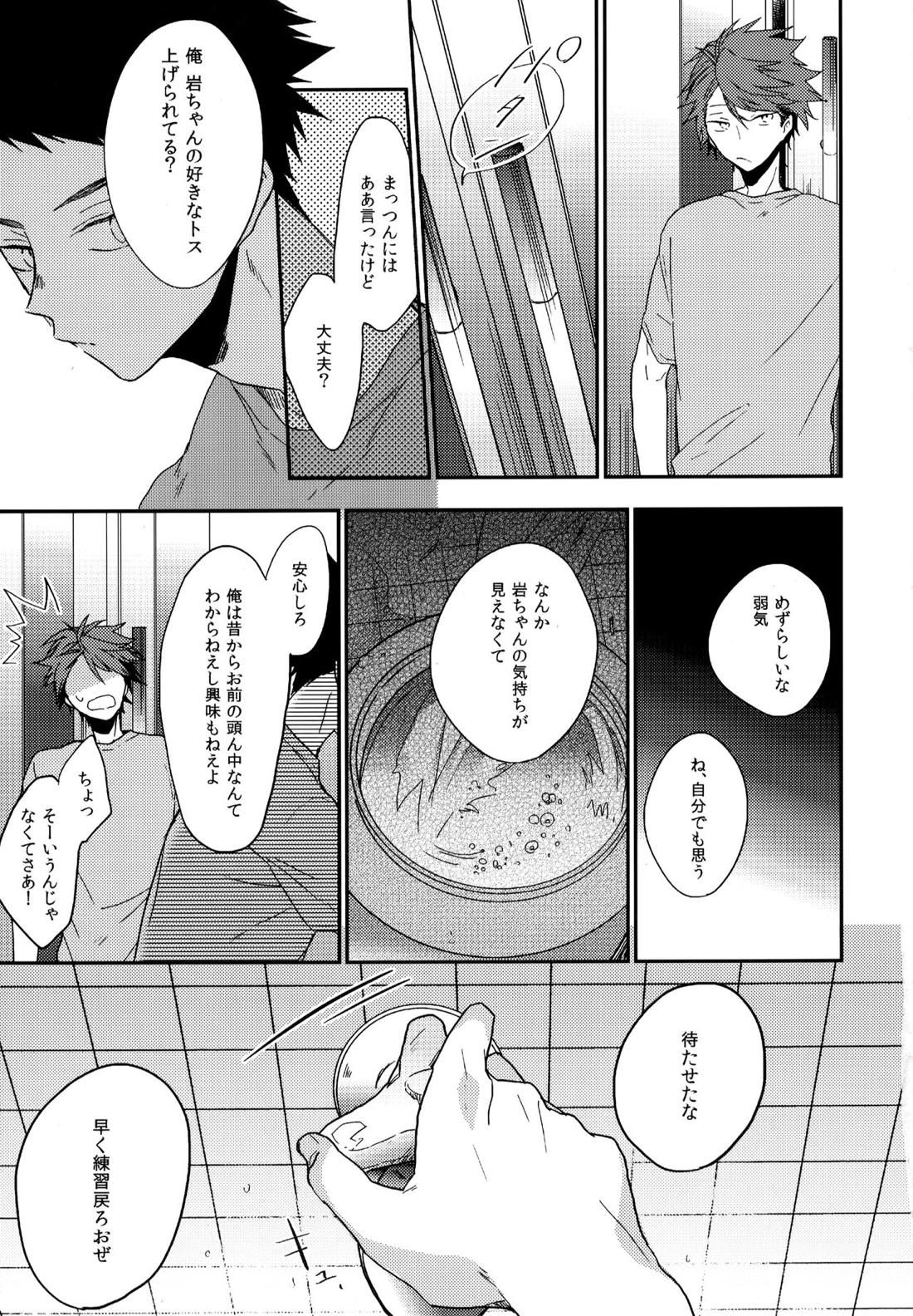 ウチドメ及岩再録２ 46ページ