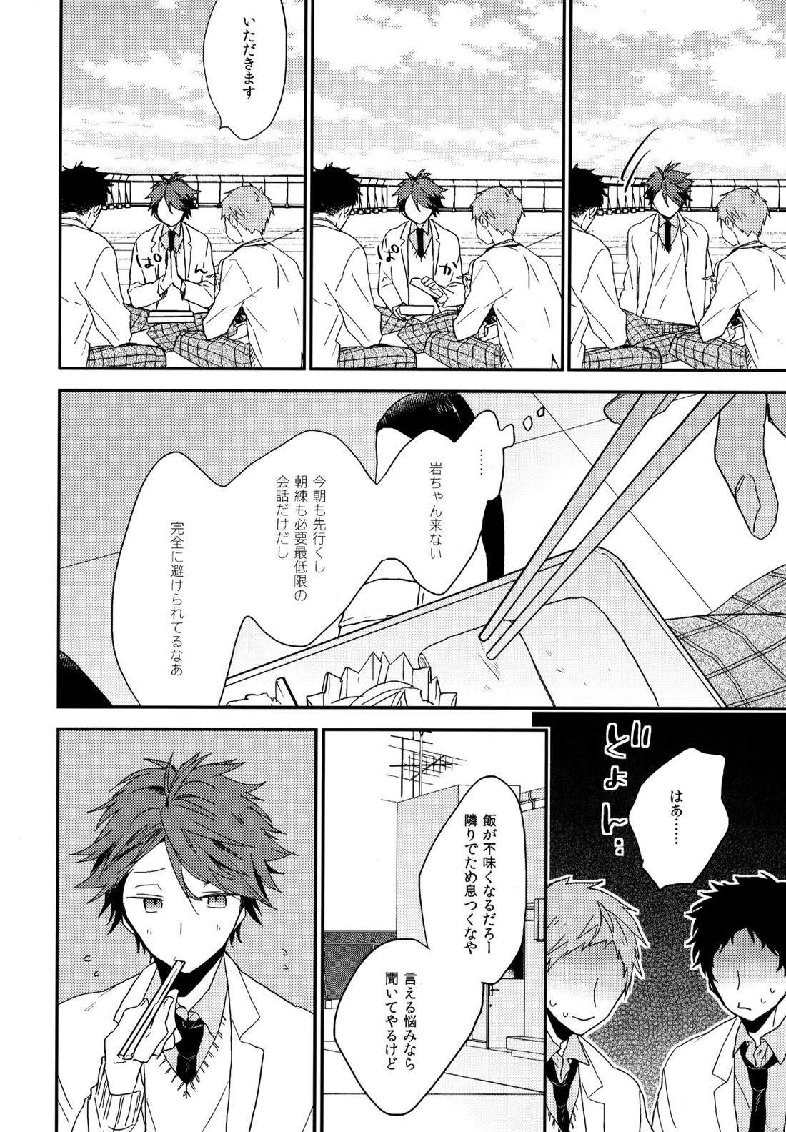ウチドメ及岩再録２ 57ページ