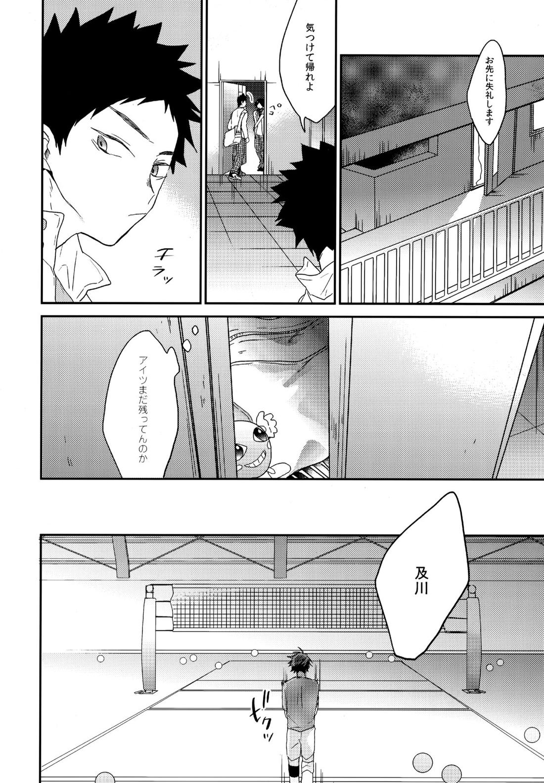 ウチドメ及岩再録２ 59ページ