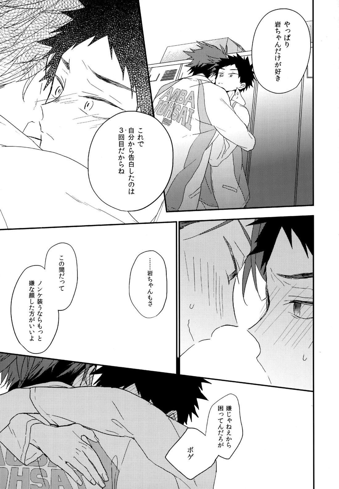 ウチドメ及岩再録２ 70ページ