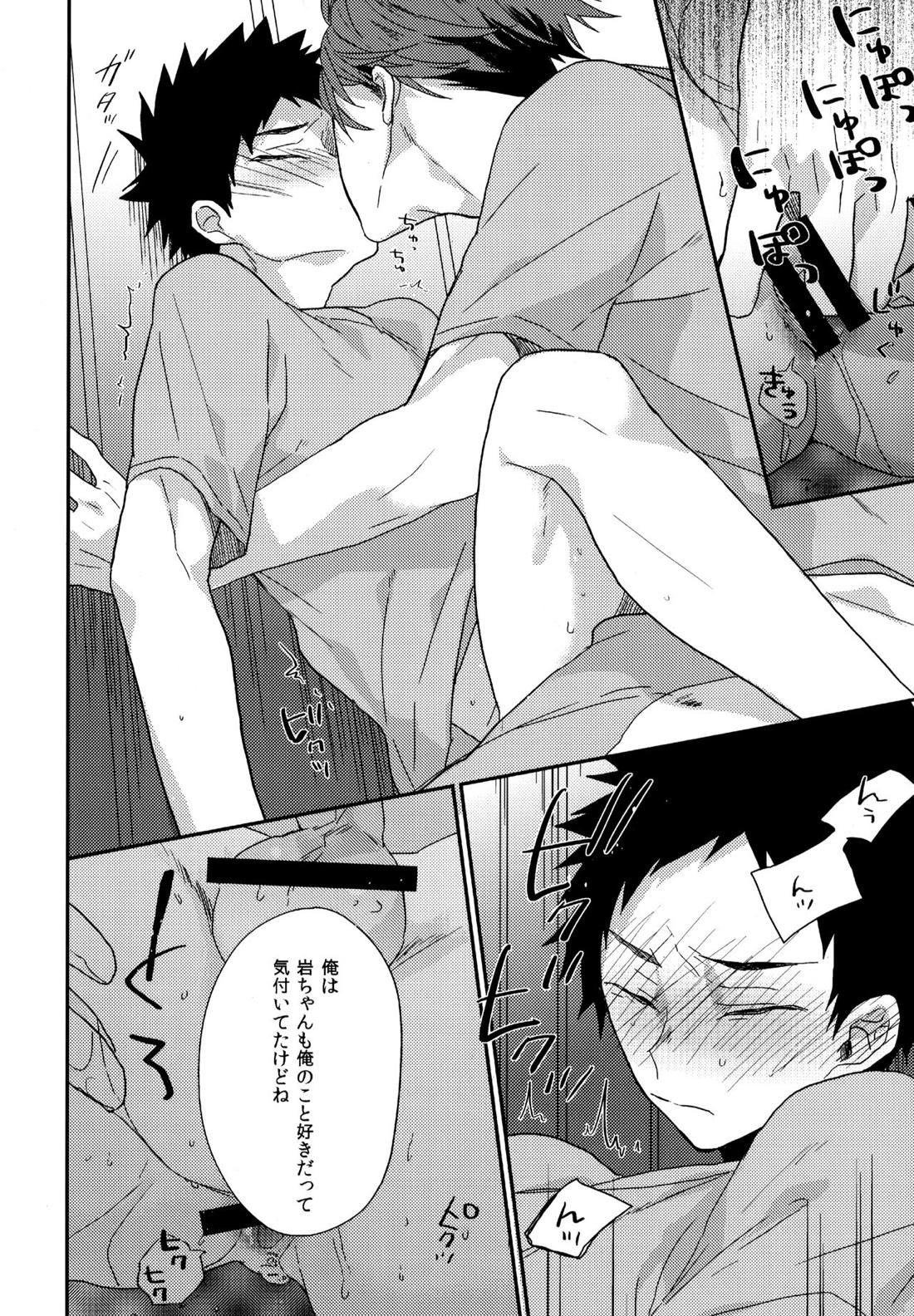 ウチドメ及岩再録２ 71ページ