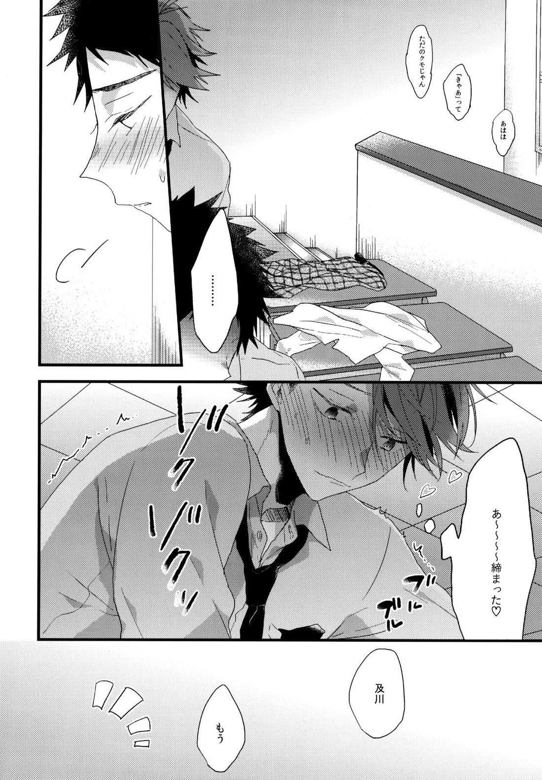 ウチドメ及岩再録２ 83ページ