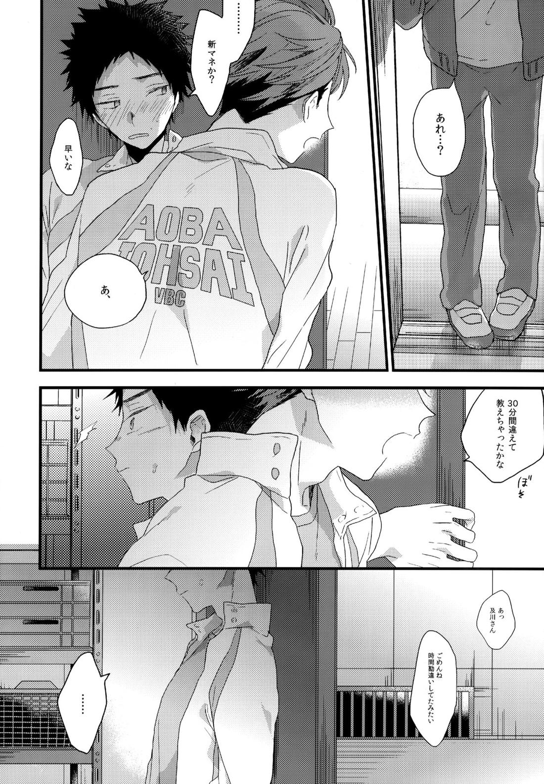 ウチドメ及岩再録２ 93ページ