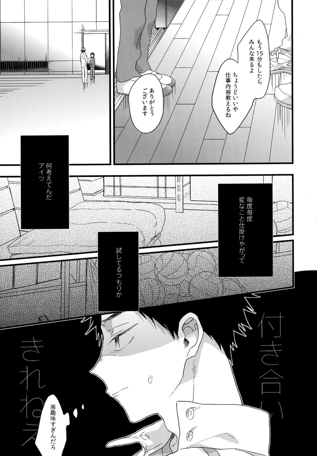 ウチドメ及岩再録２ 94ページ