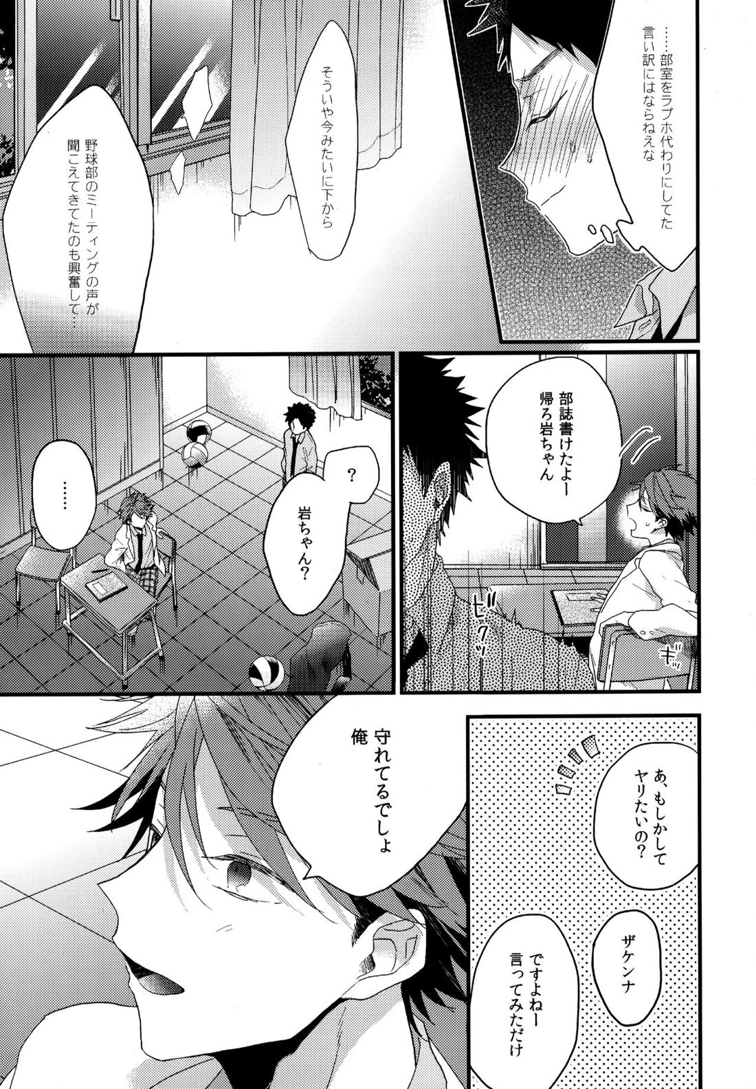 ウチドメ及岩再録２ 98ページ