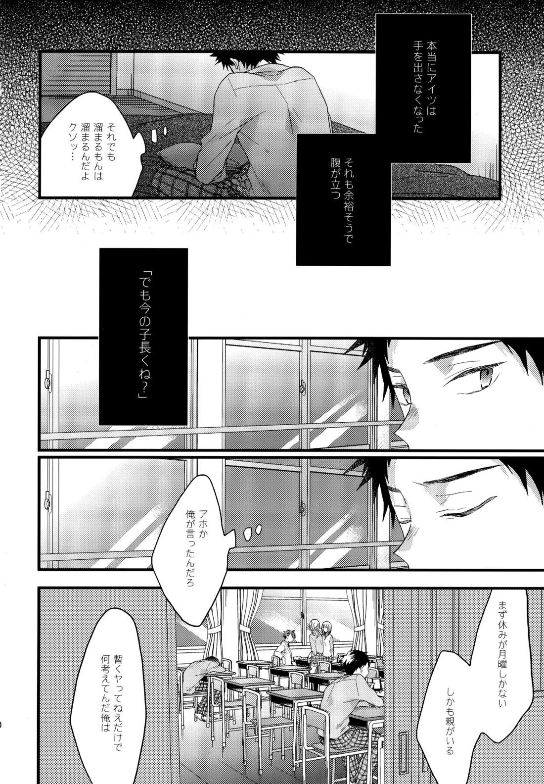 ウチドメ及岩再録２ 99ページ