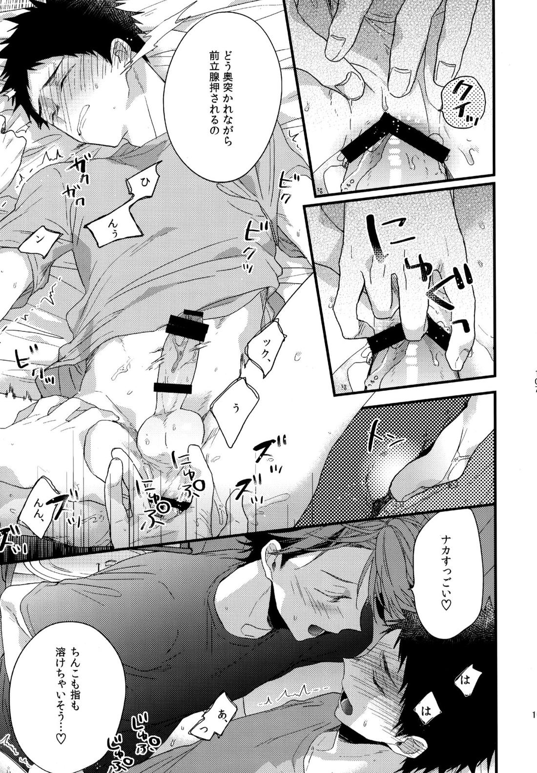 ウチドメ及岩再録２ 106ページ