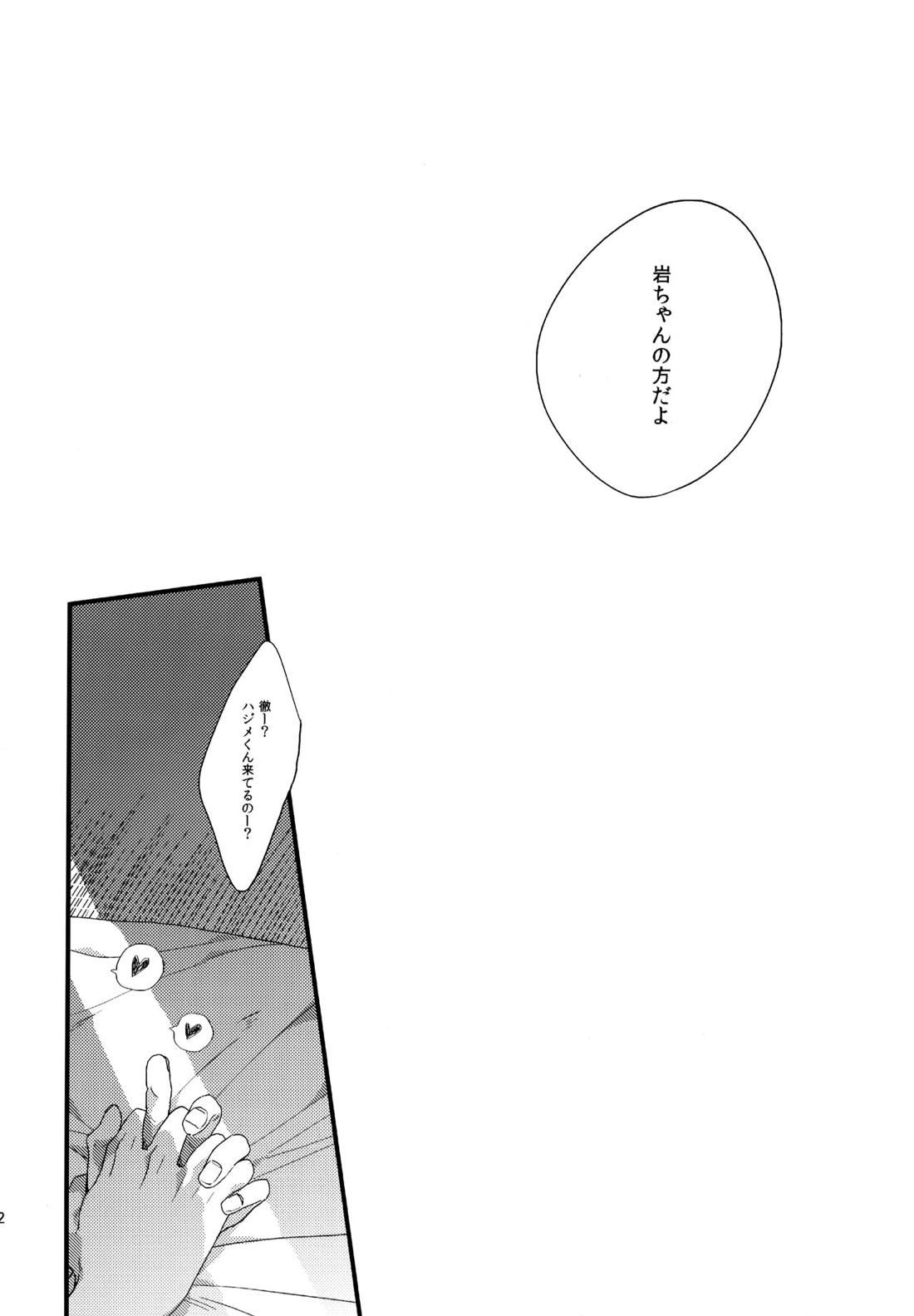 ウチドメ及岩再録２ 111ページ