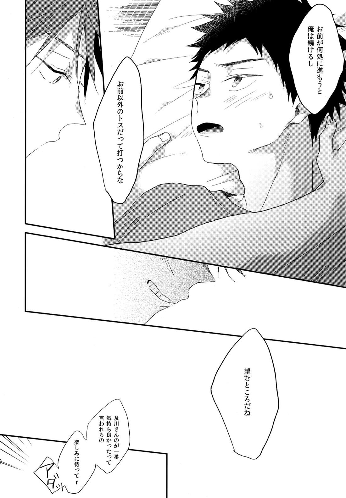 ウチドメ及岩再録２ 124ページ
