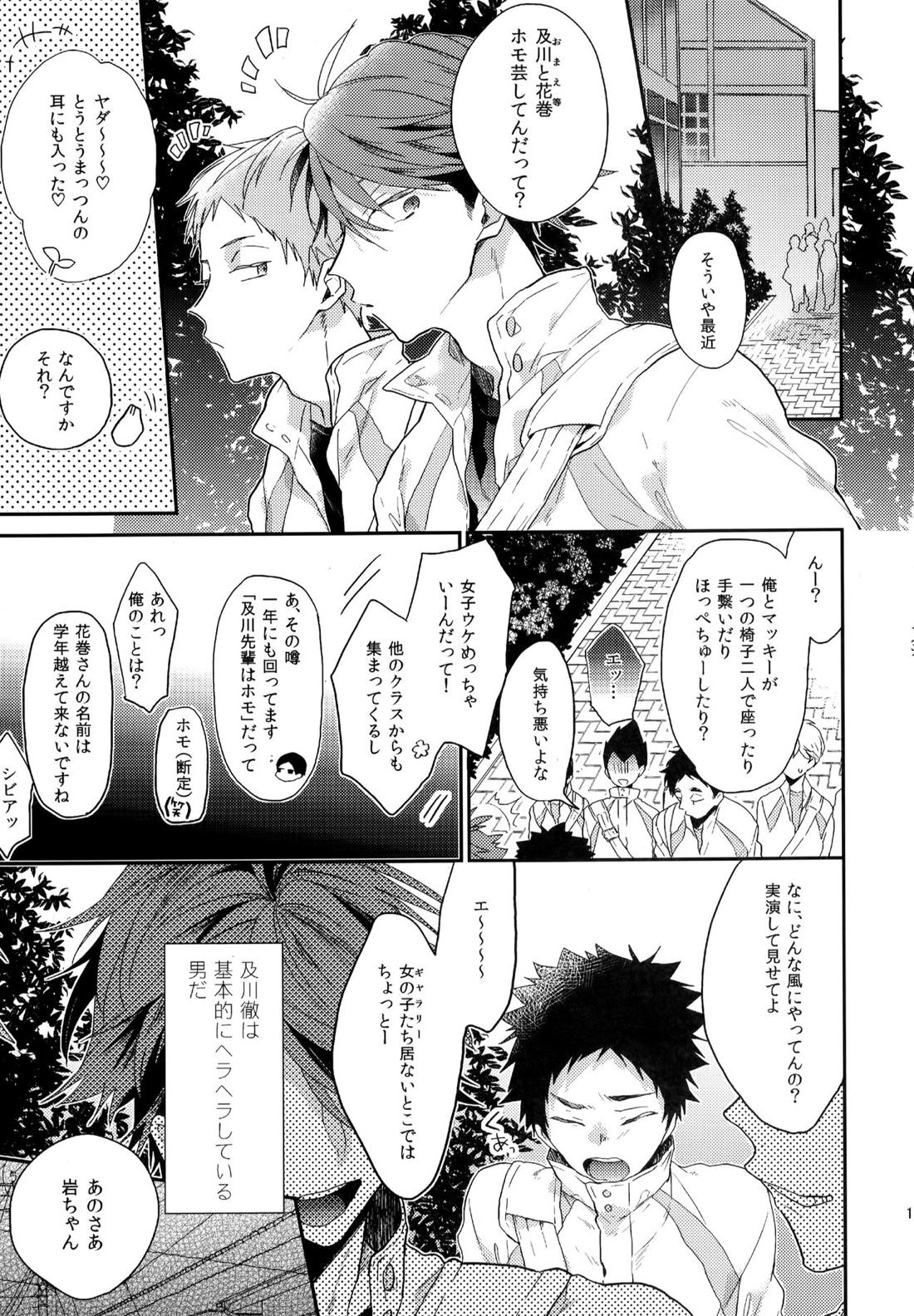 ウチドメ及岩再録２ 129ページ