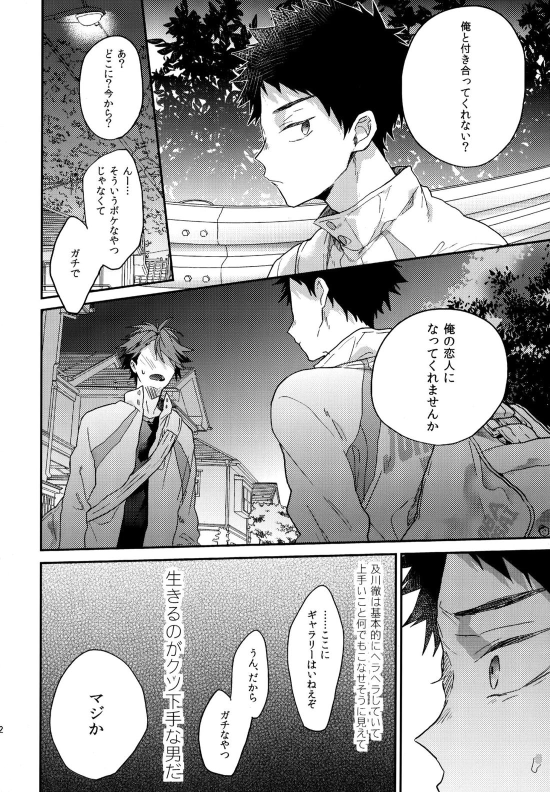 ウチドメ及岩再録２ 130ページ