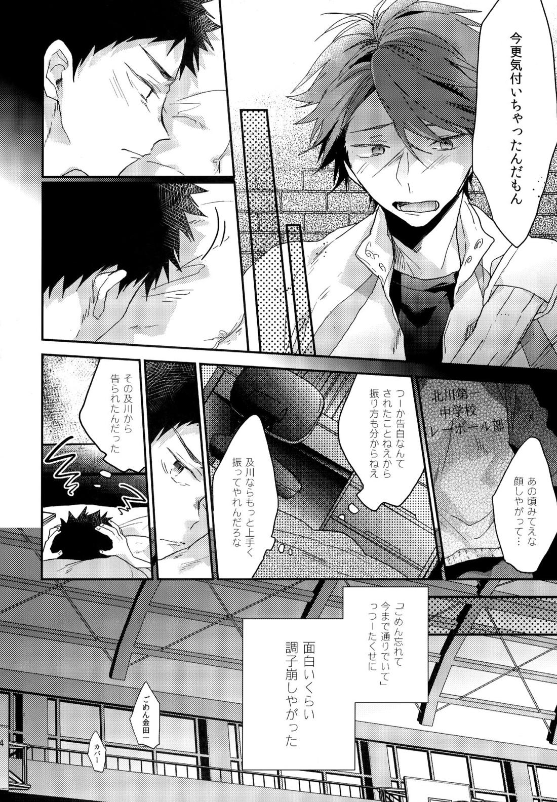 ウチドメ及岩再録２ 132ページ