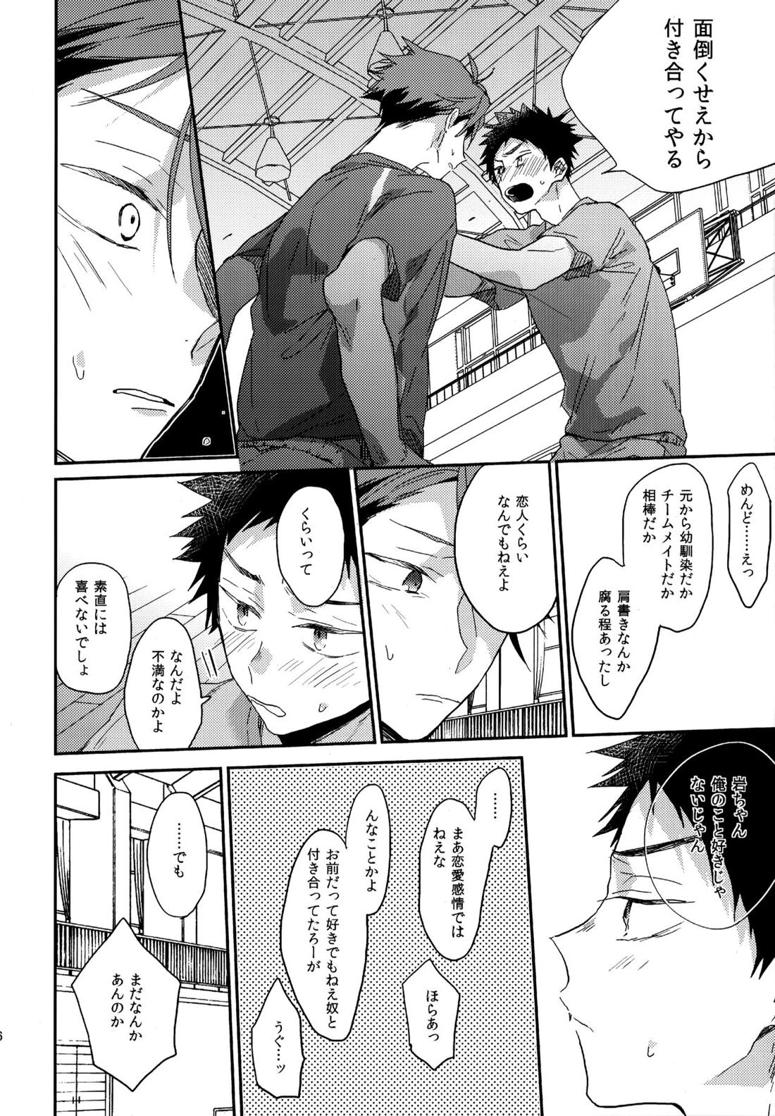ウチドメ及岩再録２ 134ページ