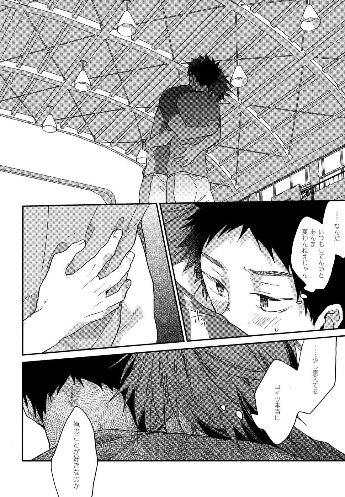 ウチドメ及岩再録２ 136ページ