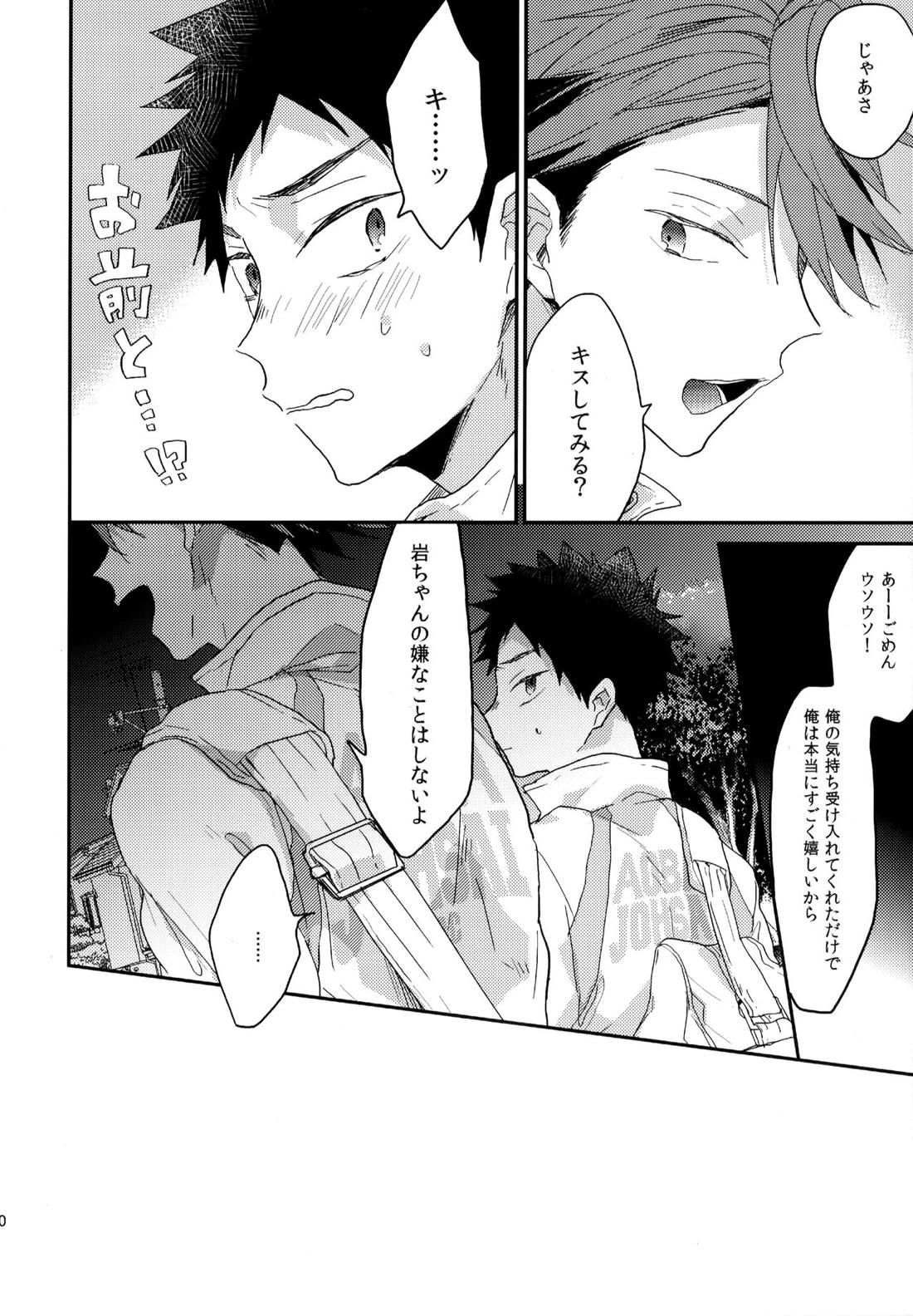 ウチドメ及岩再録２ 138ページ