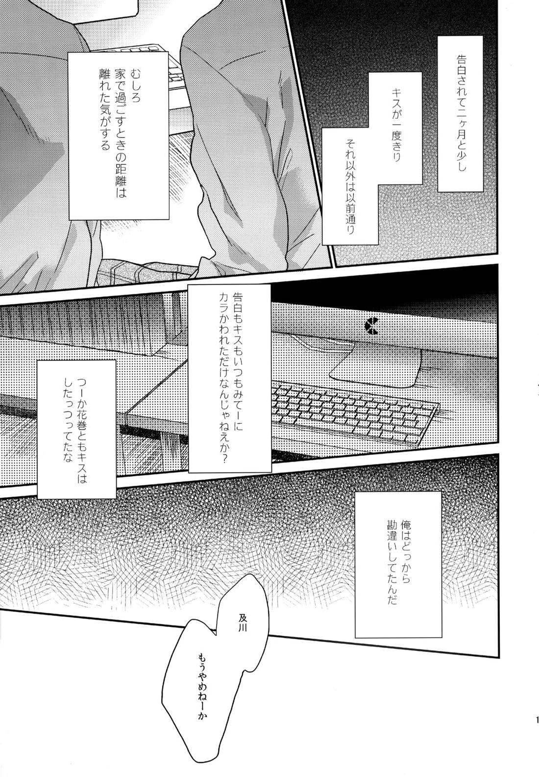 ウチドメ及岩再録２ 143ページ