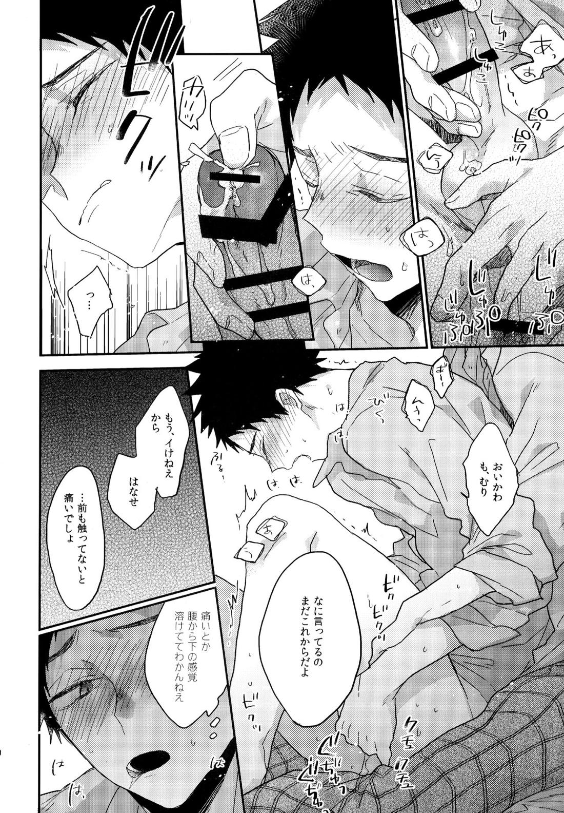 ウチドメ及岩再録２ 148ページ