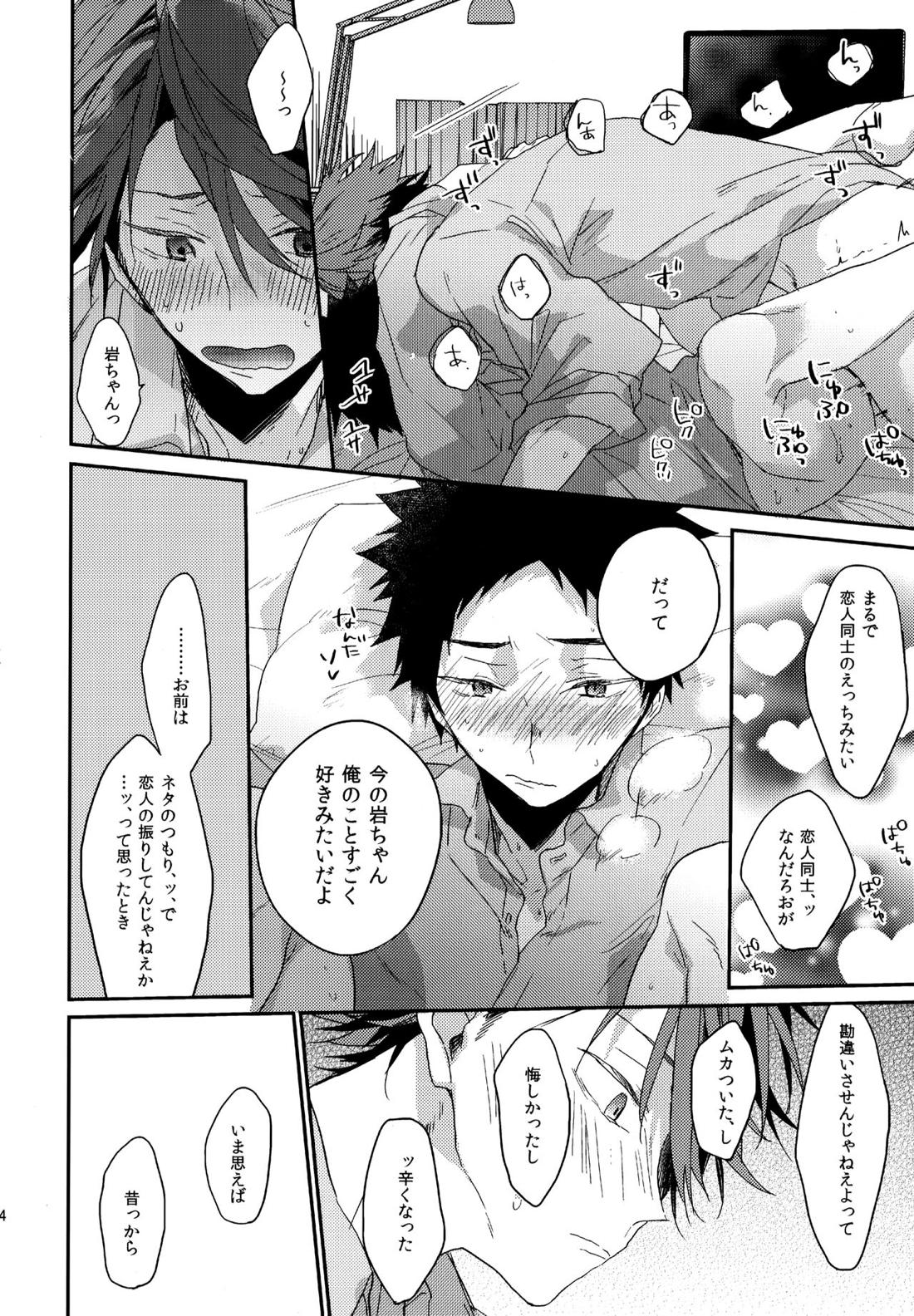 ウチドメ及岩再録２ 152ページ