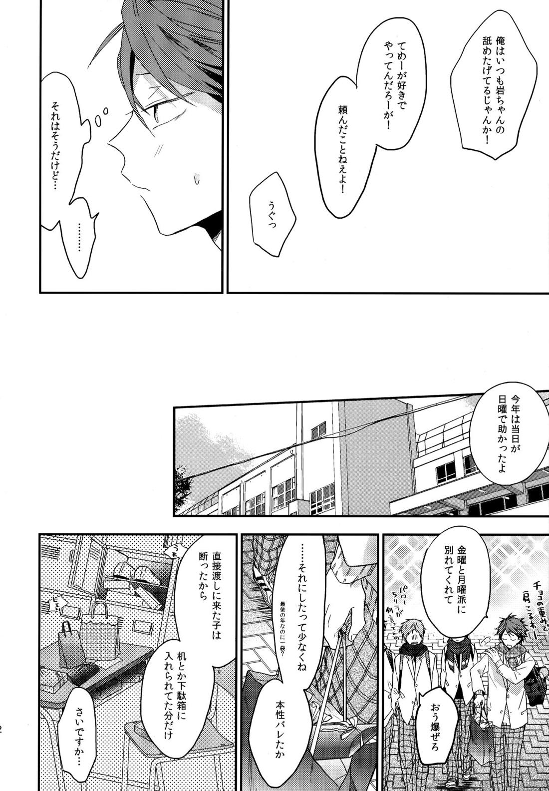 ウチドメ及岩再録２ 160ページ