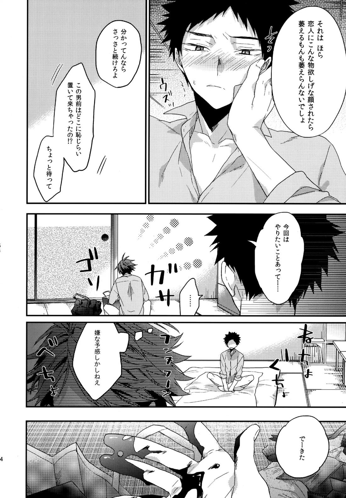 ウチドメ及岩再録２ 162ページ