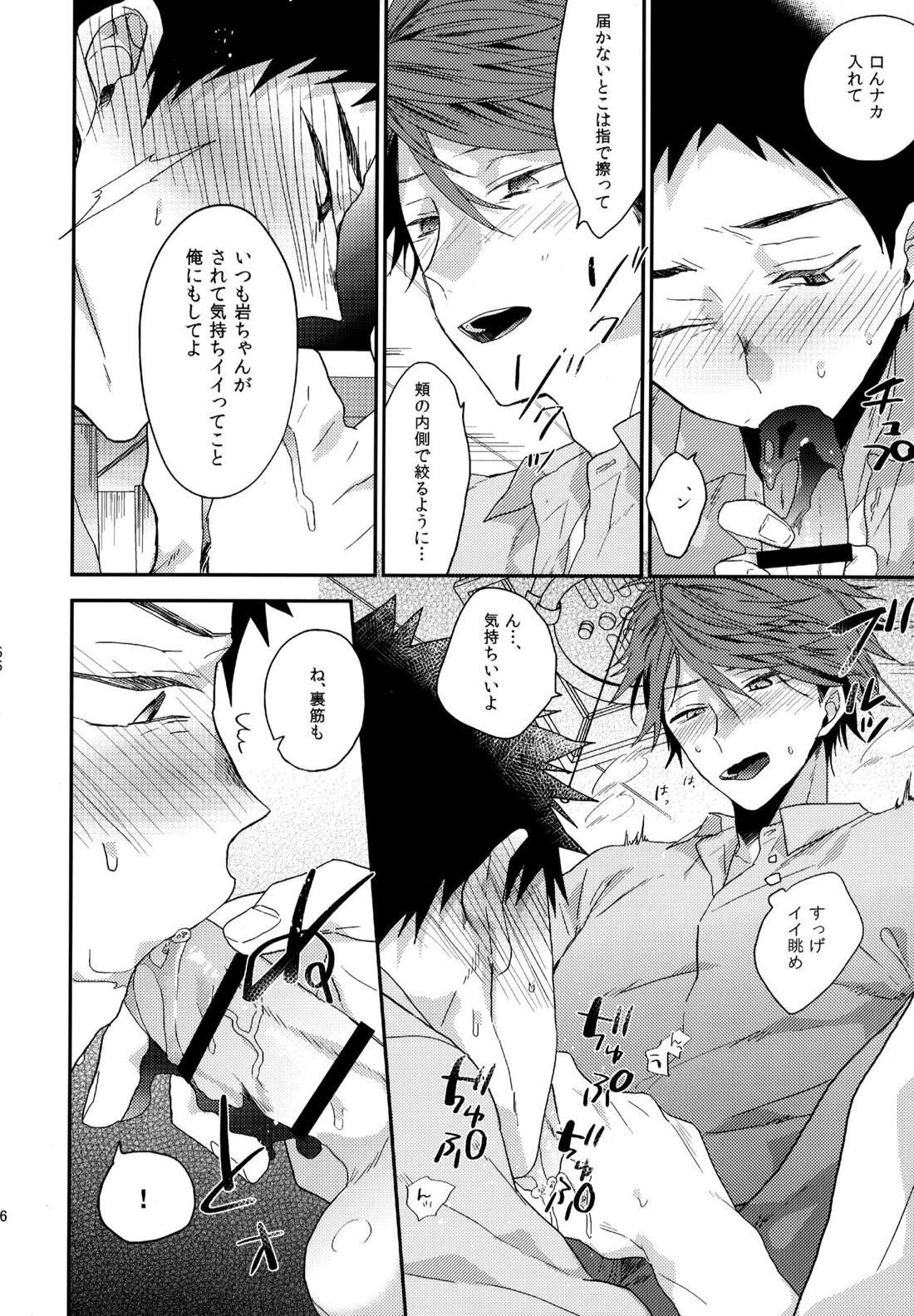 ウチドメ及岩再録２ 164ページ