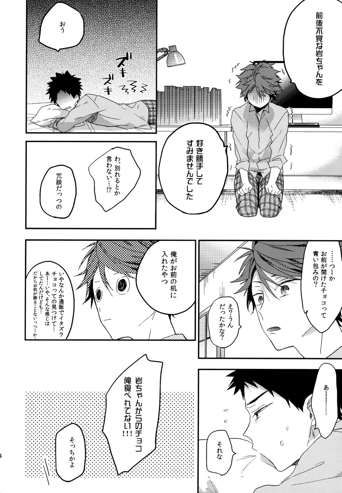 ウチドメ及岩再録２ 172ページ