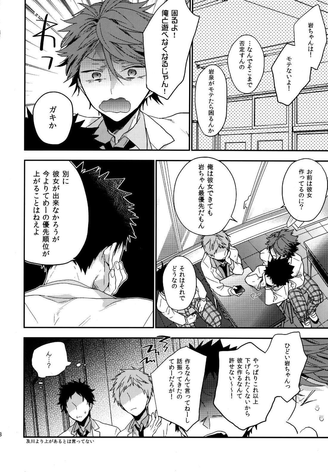 ウチドメ及岩再録２ 175ページ