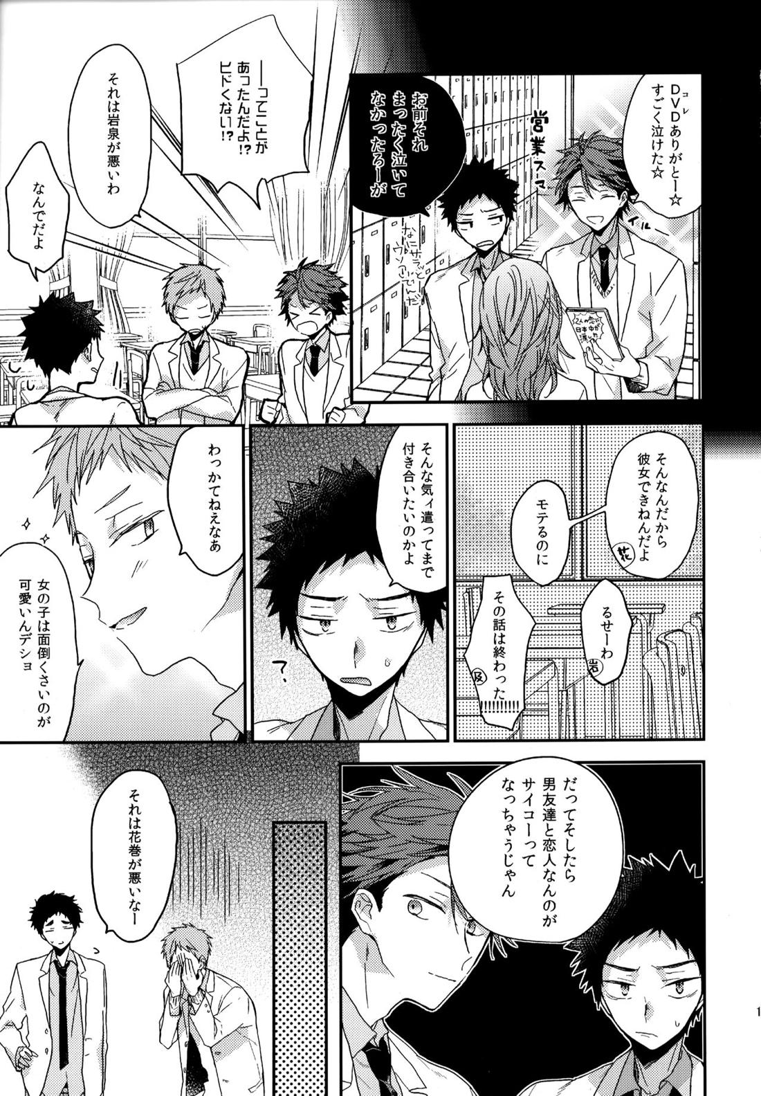 ウチドメ及岩再録２ 176ページ