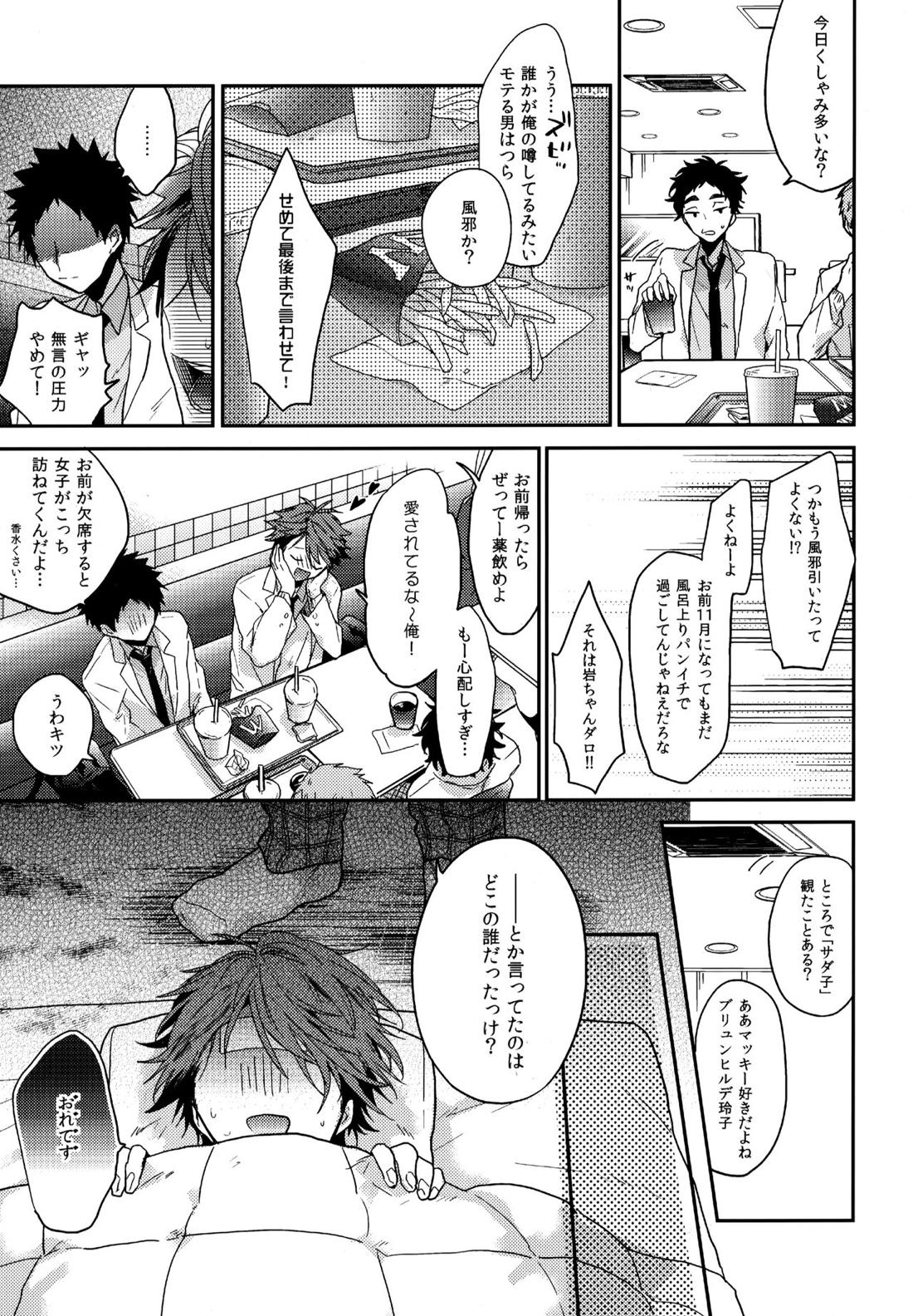 ウチドメ及岩再録２ 178ページ