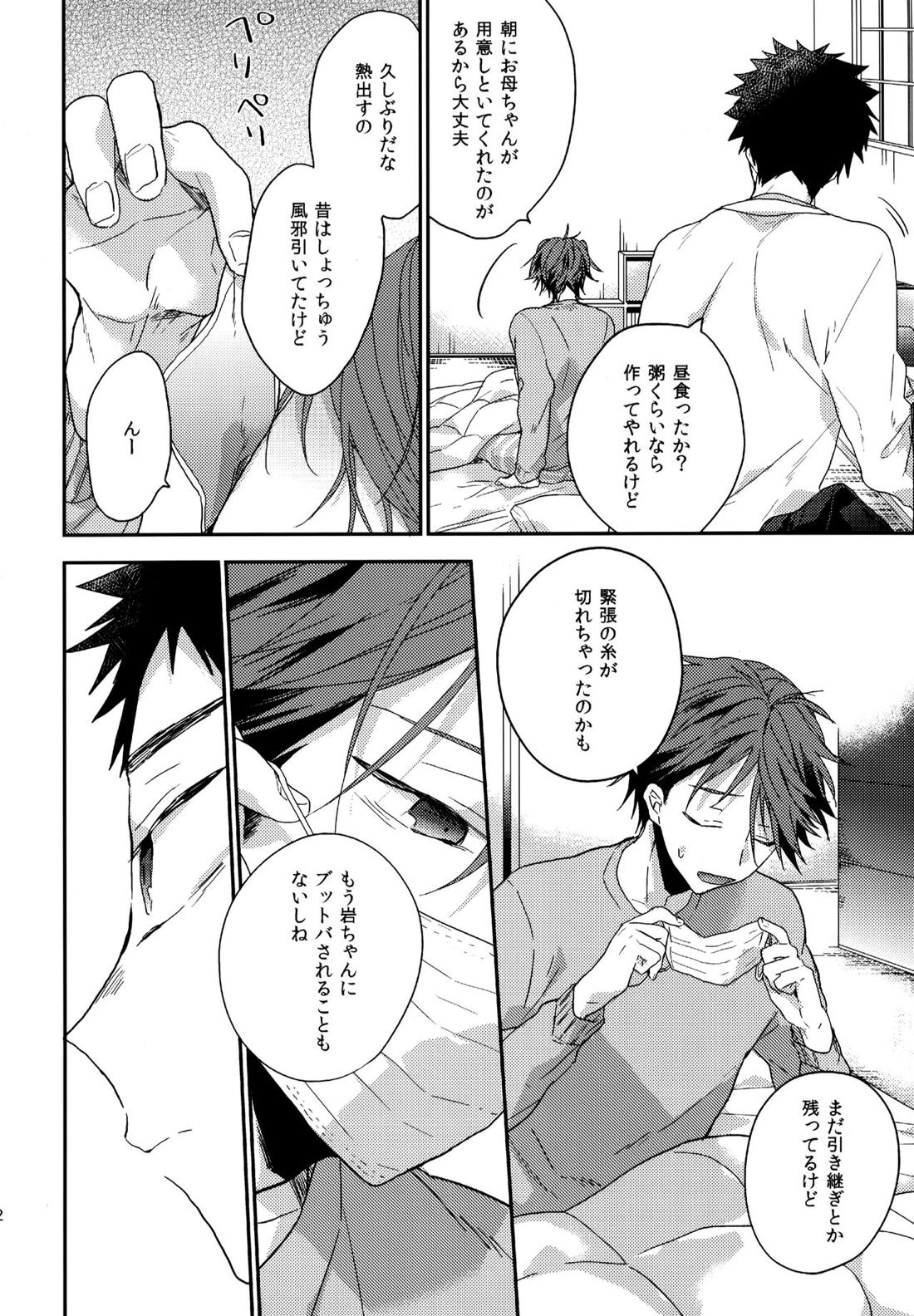 ウチドメ及岩再録２ 179ページ