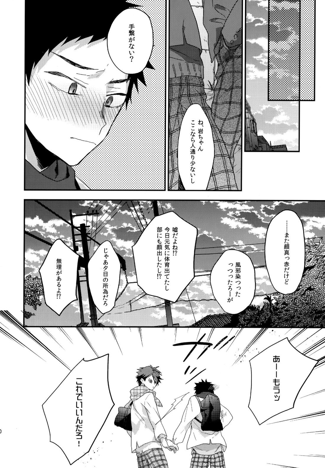 ウチドメ及岩再録２ 187ページ