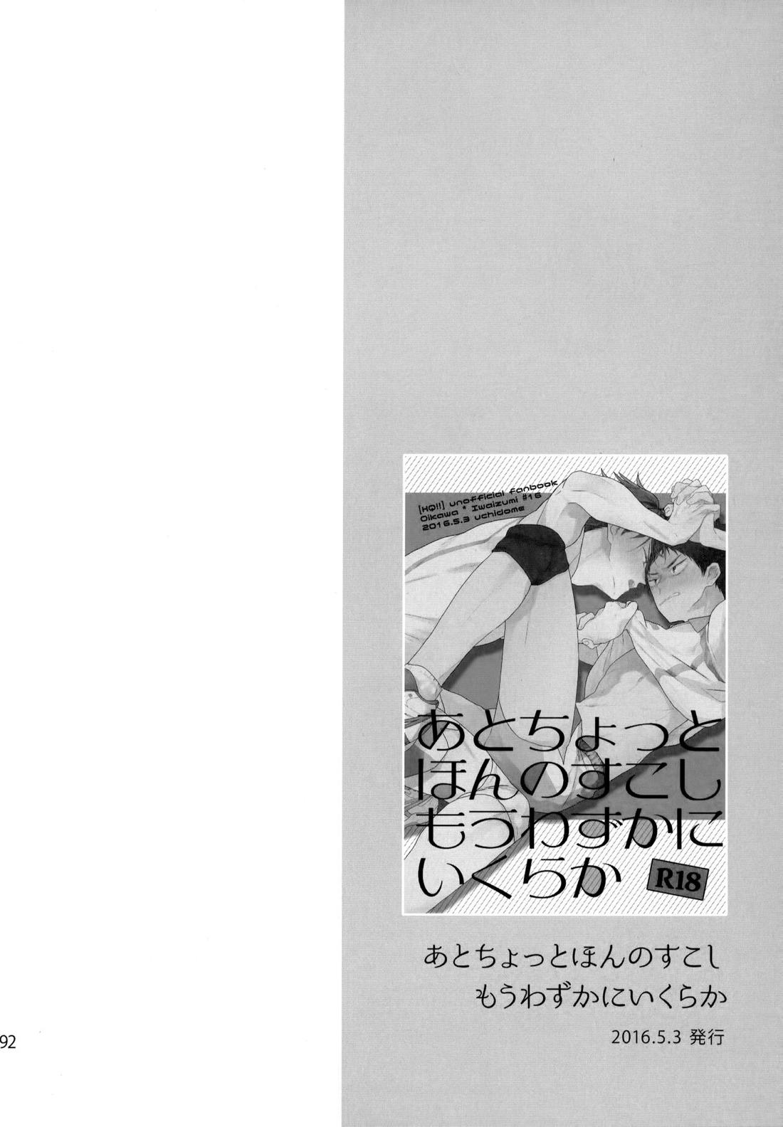 ウチドメ及岩再録２ 189ページ