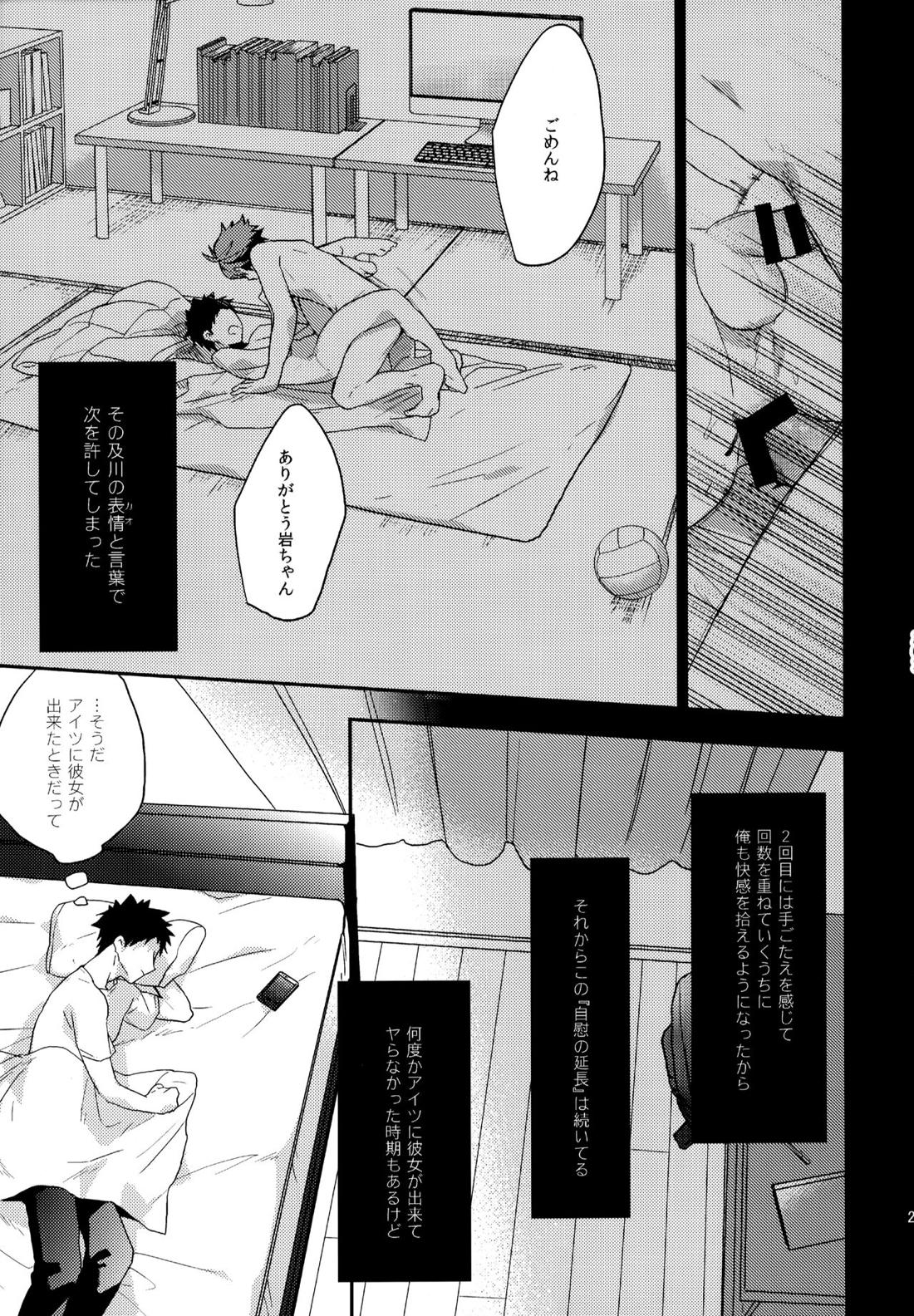 ウチドメ及岩再録２ 200ページ