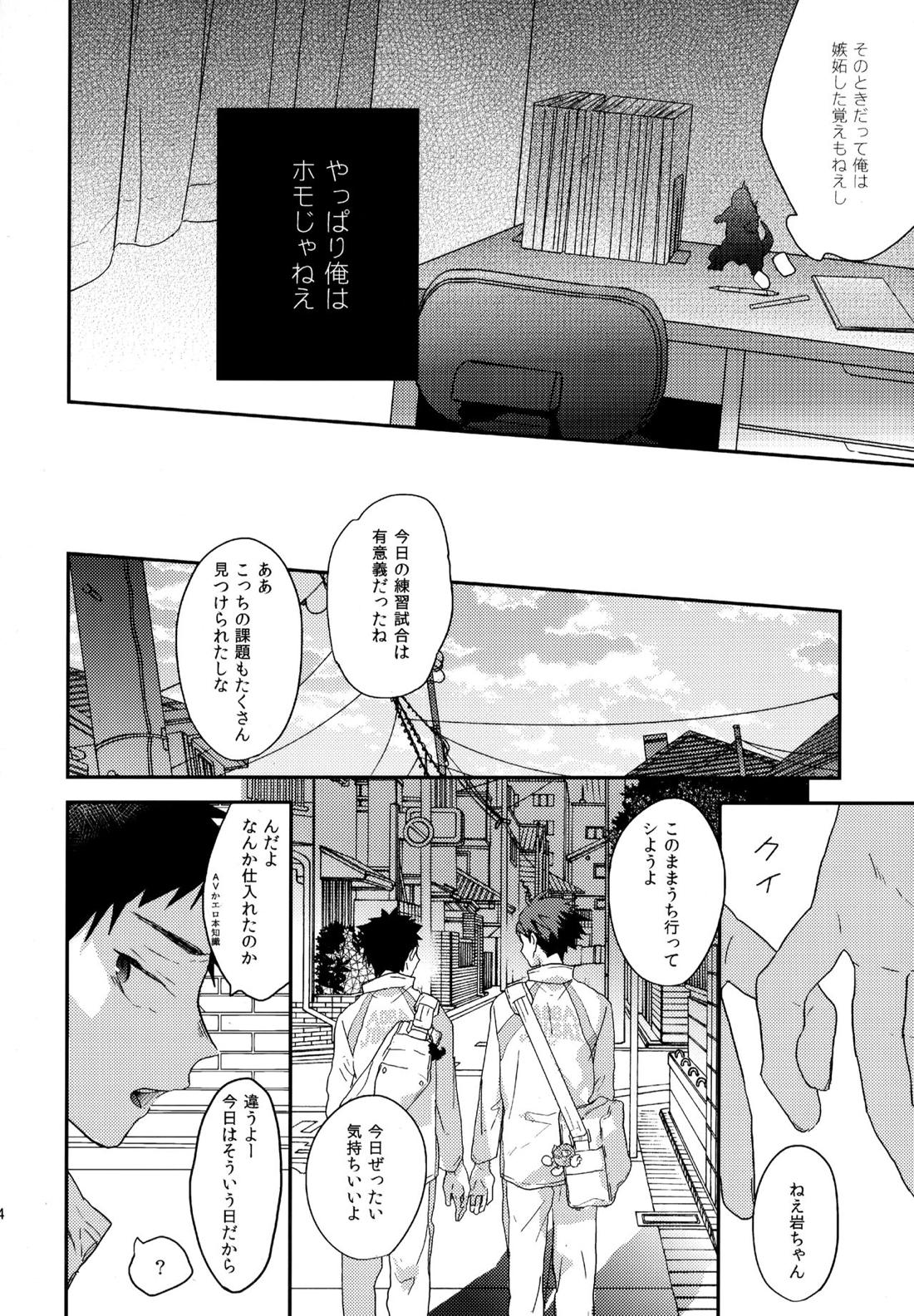 ウチドメ及岩再録２ 201ページ