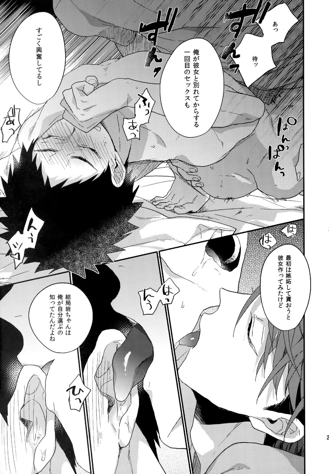 ウチドメ及岩再録２ 208ページ