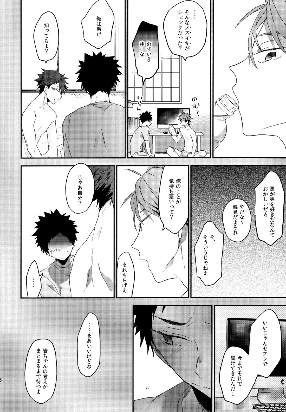 ウチドメ及岩再録２ 213ページ