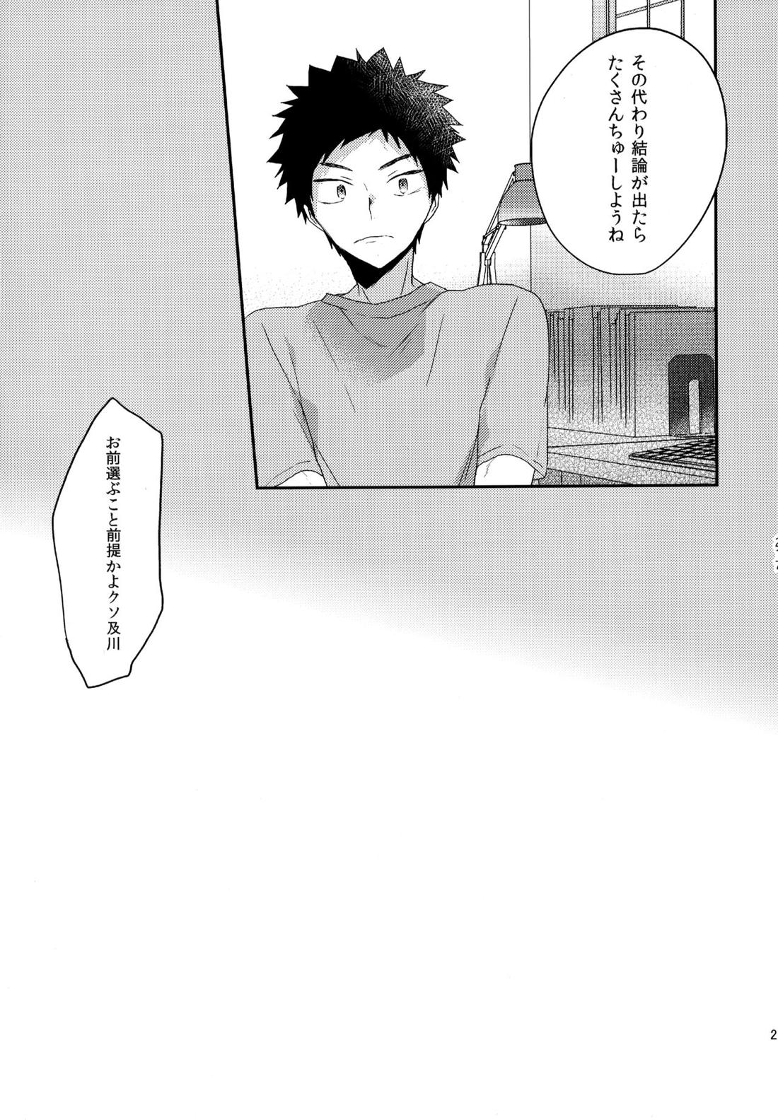 ウチドメ及岩再録２ 214ページ