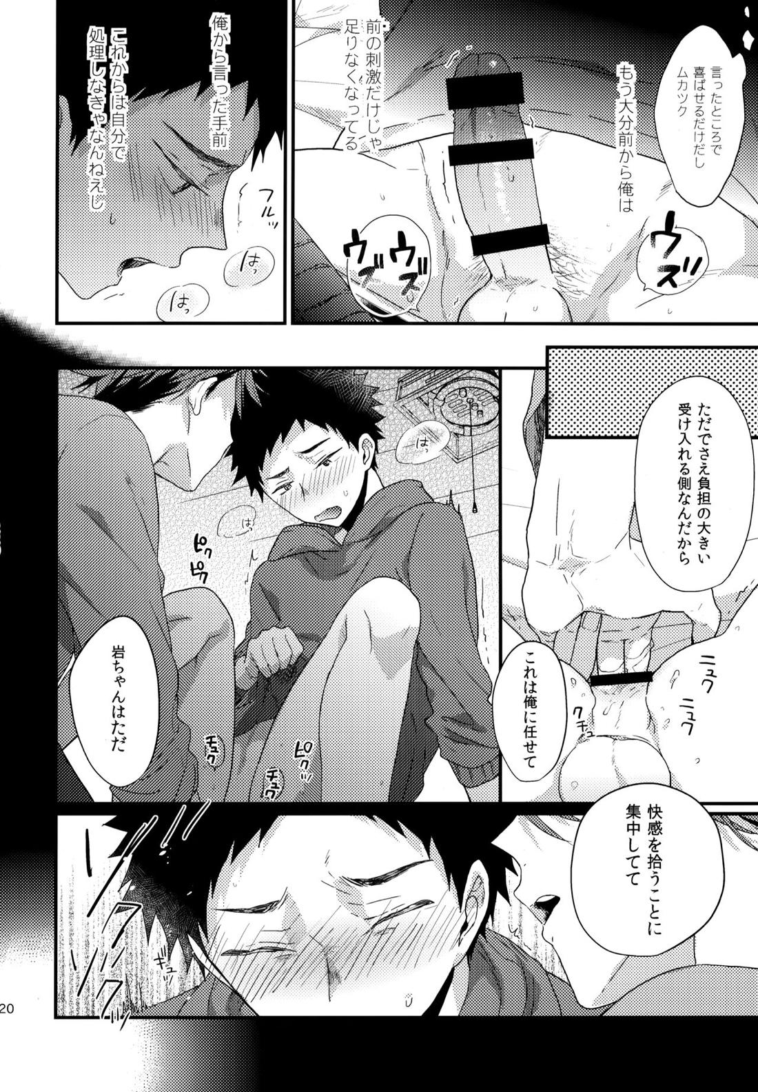 ウチドメ及岩再録２ 217ページ