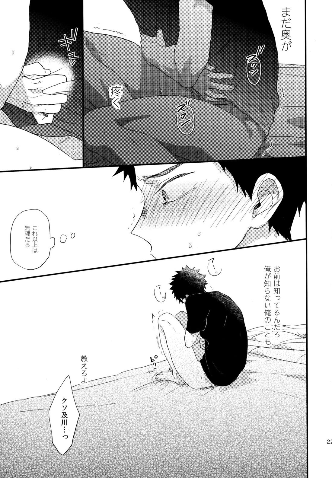 ウチドメ及岩再録２ 220ページ
