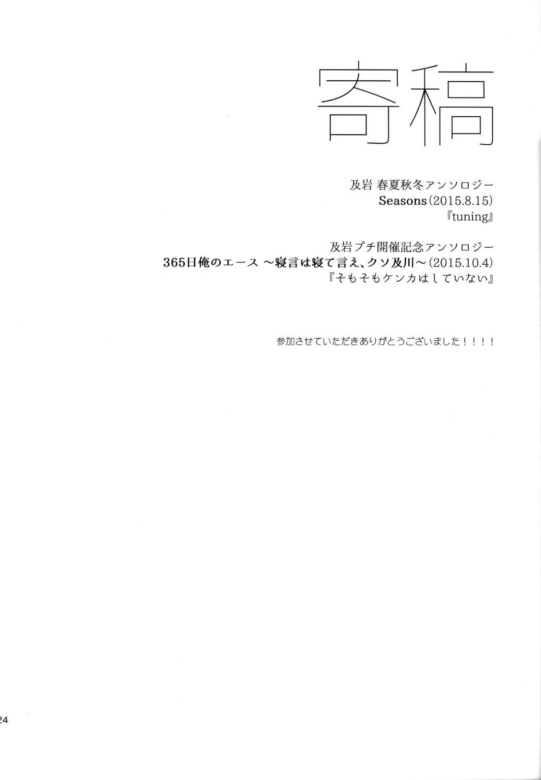 ウチドメ及岩再録２ 221ページ