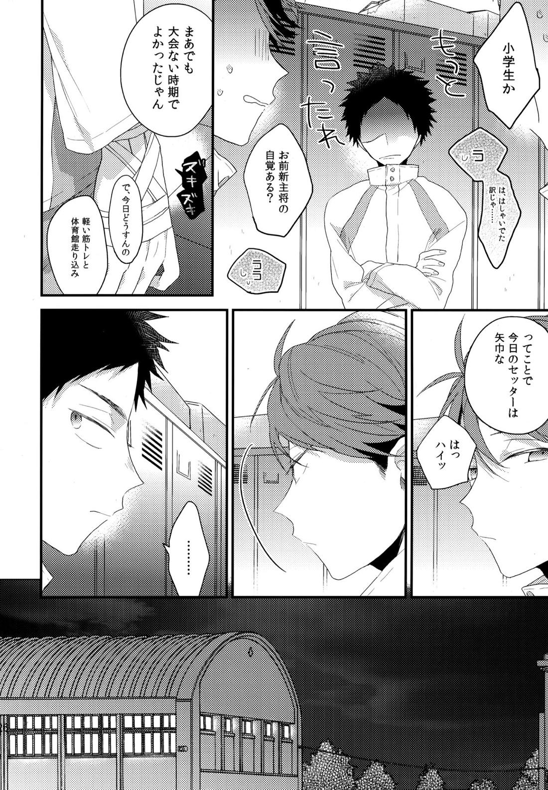ウチドメ及岩再録２ 223ページ