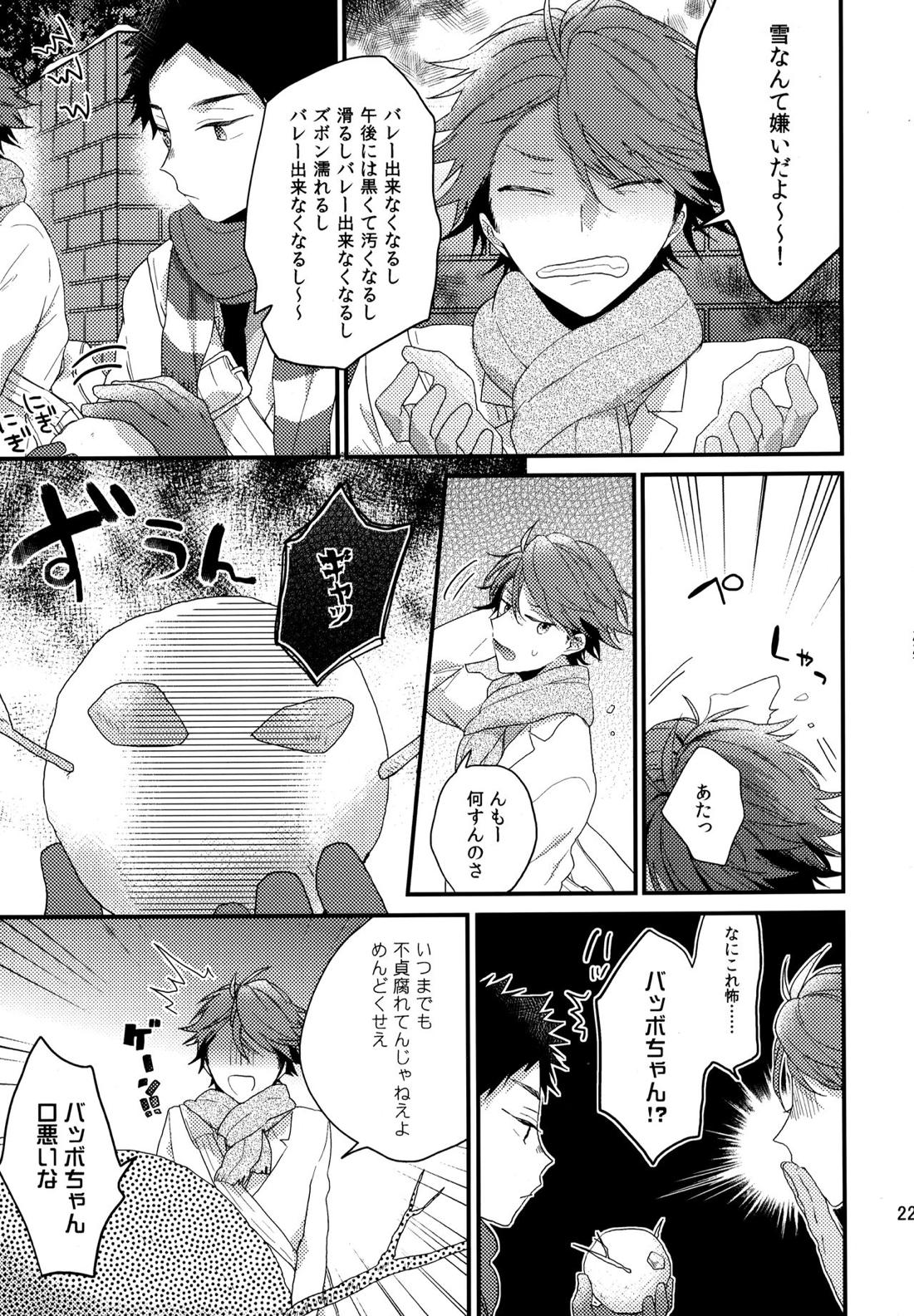 ウチドメ及岩再録２ 224ページ