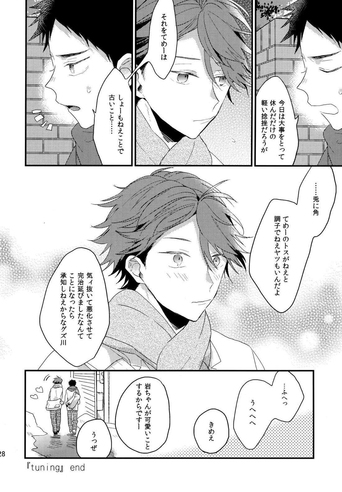 ウチドメ及岩再録２ 225ページ