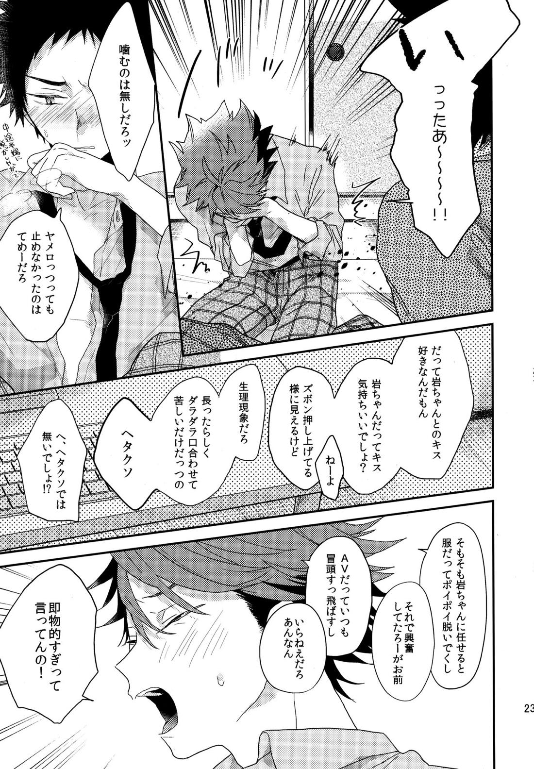 ウチドメ及岩再録２ 228ページ
