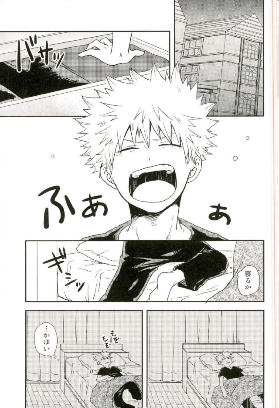 爆豪くんの乳首が蚊に刺される話 2ページ