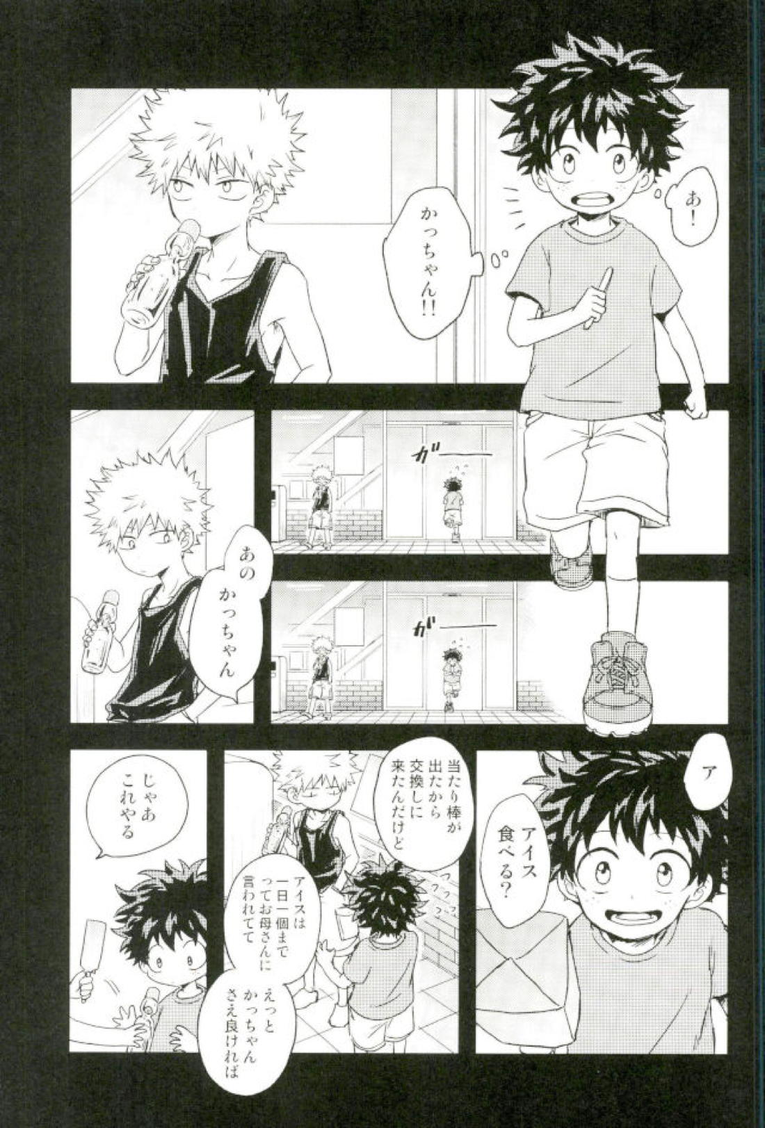 爆豪くんの乳首が蚊に刺される話 6ページ