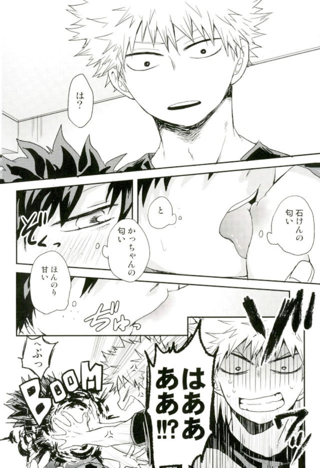 爆豪くんの乳首が蚊に刺される話 11ページ