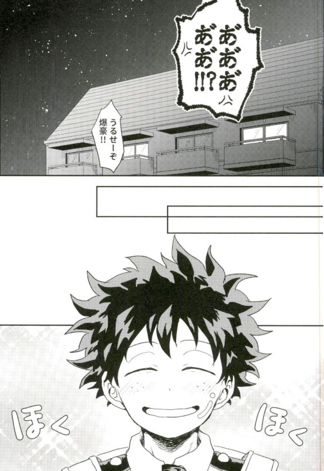 爆豪くんの乳首が蚊に刺される話 22ページ