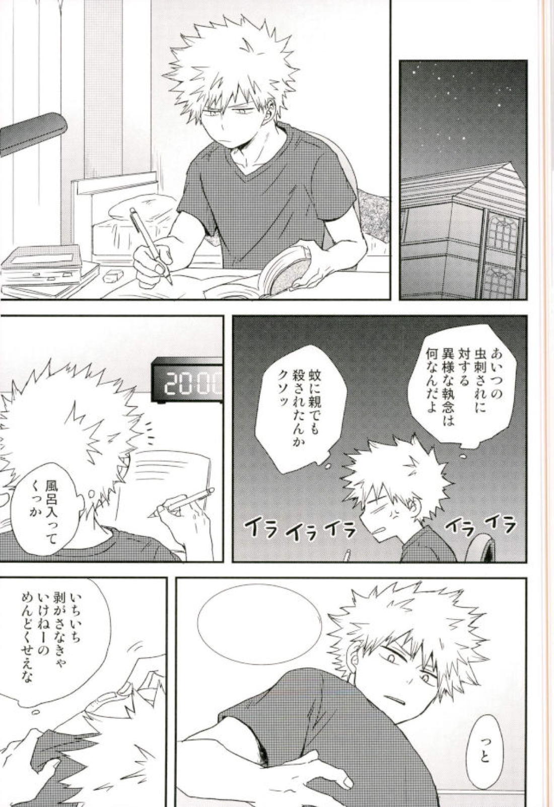 爆豪くんの乳首が蚊に刺される話 26ページ